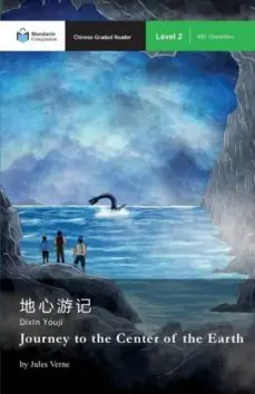 Venta Final JOURNEY TO THE CENTER OF THE EARTH